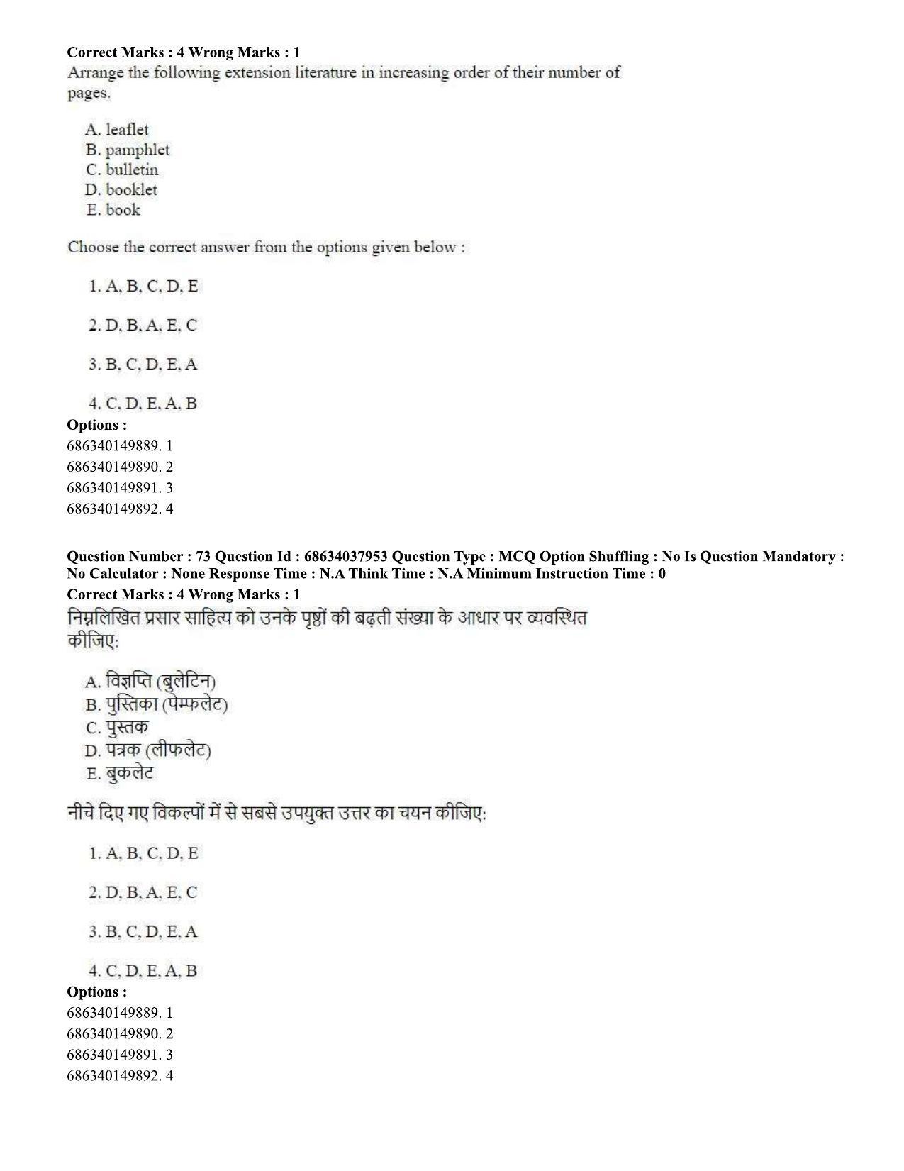 CUET PG 2023: SCQP30 – Animal Science(Poultry) (Hin) - Shift 2 (25-06-2023) Question Paper - Page 69
