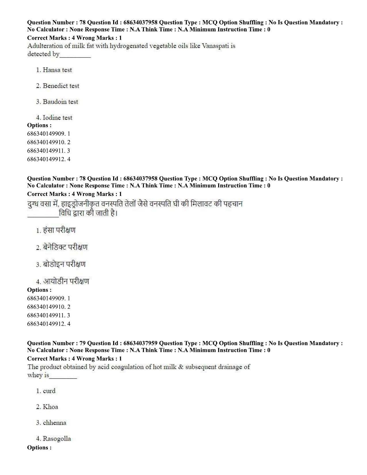 CUET PG 2023: SCQP30 – Animal Science(Poultry) (Hin) - Shift 2 (25-06-2023) Question Paper - Page 74