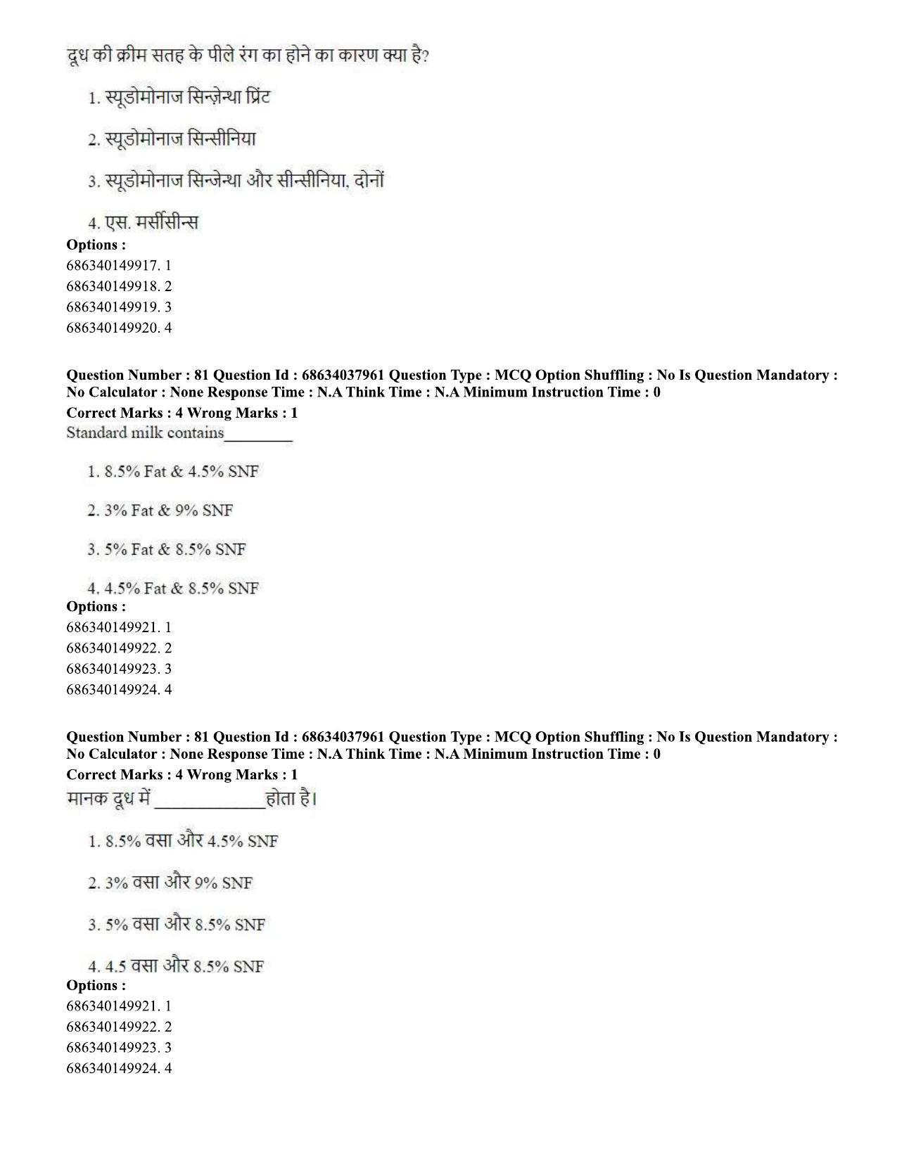 CUET PG 2023: SCQP30 – Animal Science(Poultry) (Hin) - Shift 2 (25-06-2023) Question Paper - Page 76