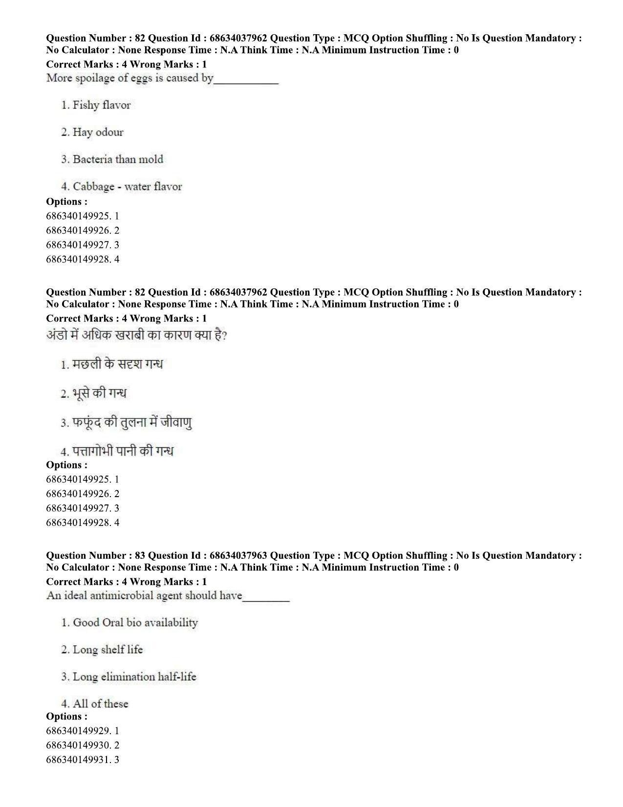 CUET PG 2023: SCQP30 – Animal Science(Poultry) (Hin) - Shift 2 (25-06-2023) Question Paper - Page 77