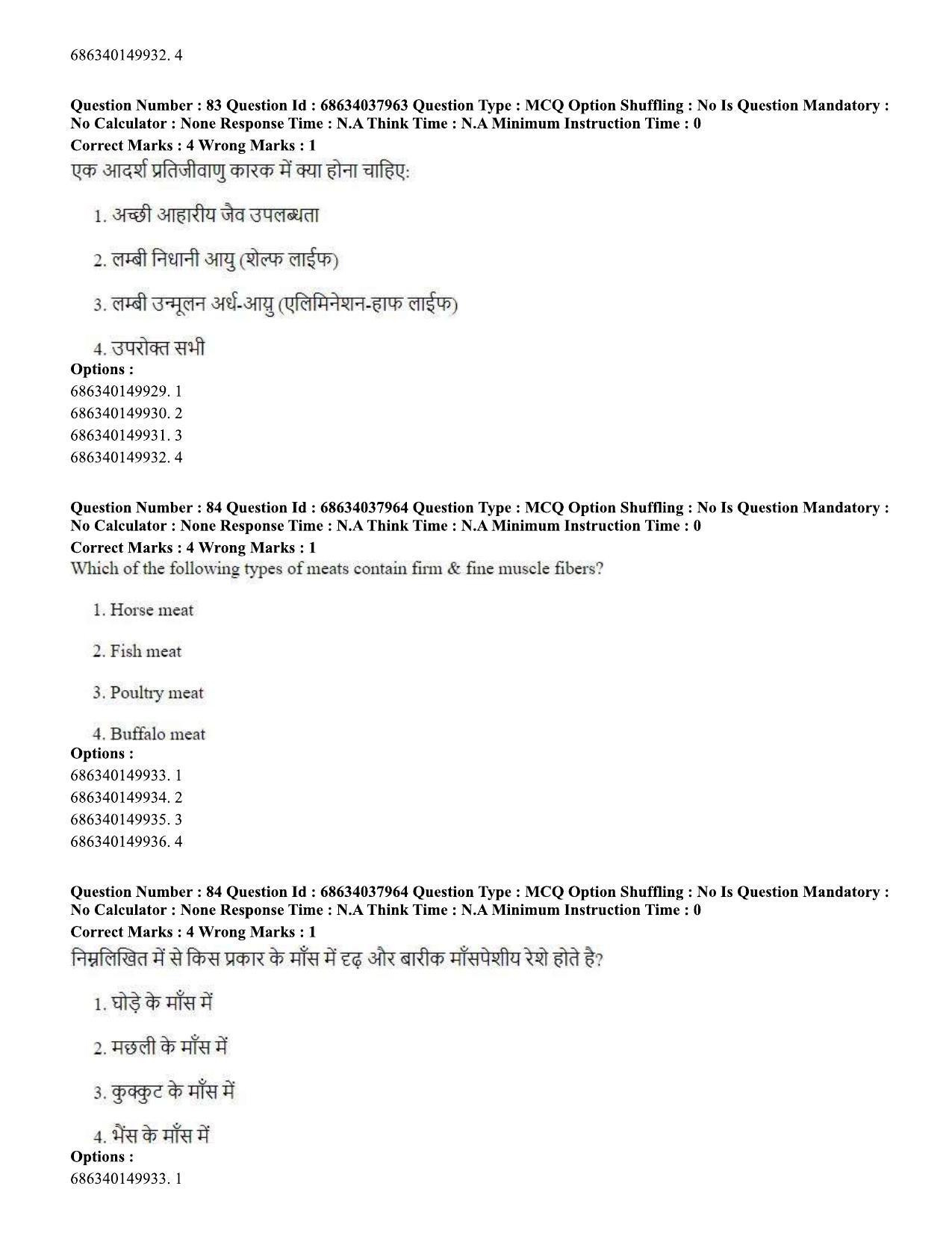 CUET PG 2023: SCQP30 – Animal Science(Poultry) (Hin) - Shift 2 (25-06-2023) Question Paper - Page 78