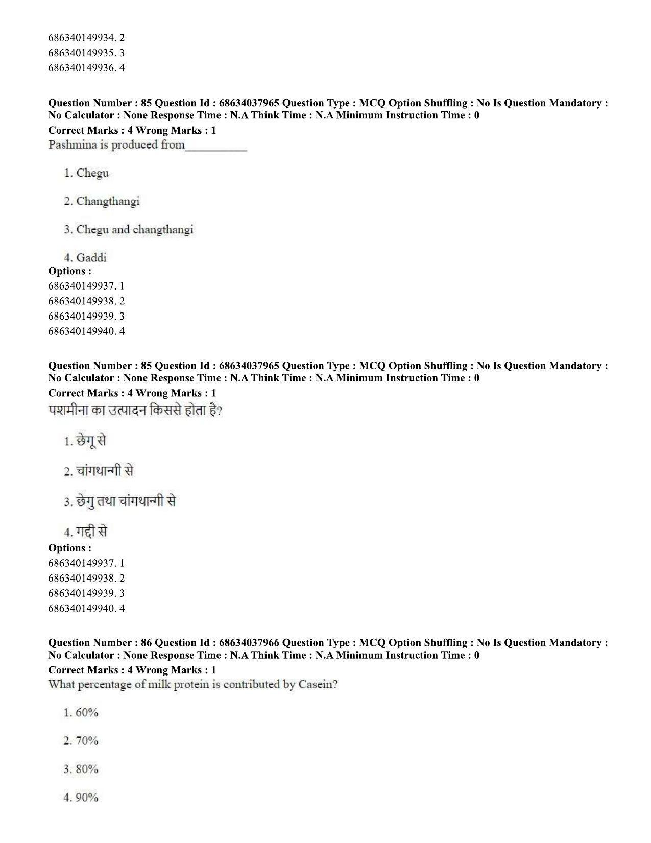 CUET PG 2023: SCQP30 – Animal Science(Poultry) (Hin) - Shift 2 (25-06-2023) Question Paper - Page 79