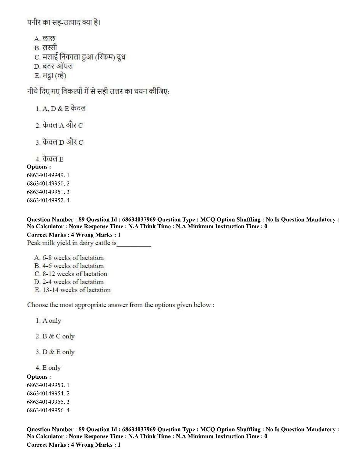 CUET PG 2023: SCQP30 – Animal Science(Poultry) (Hin) - Shift 2 (25-06-2023) Question Paper - Page 82
