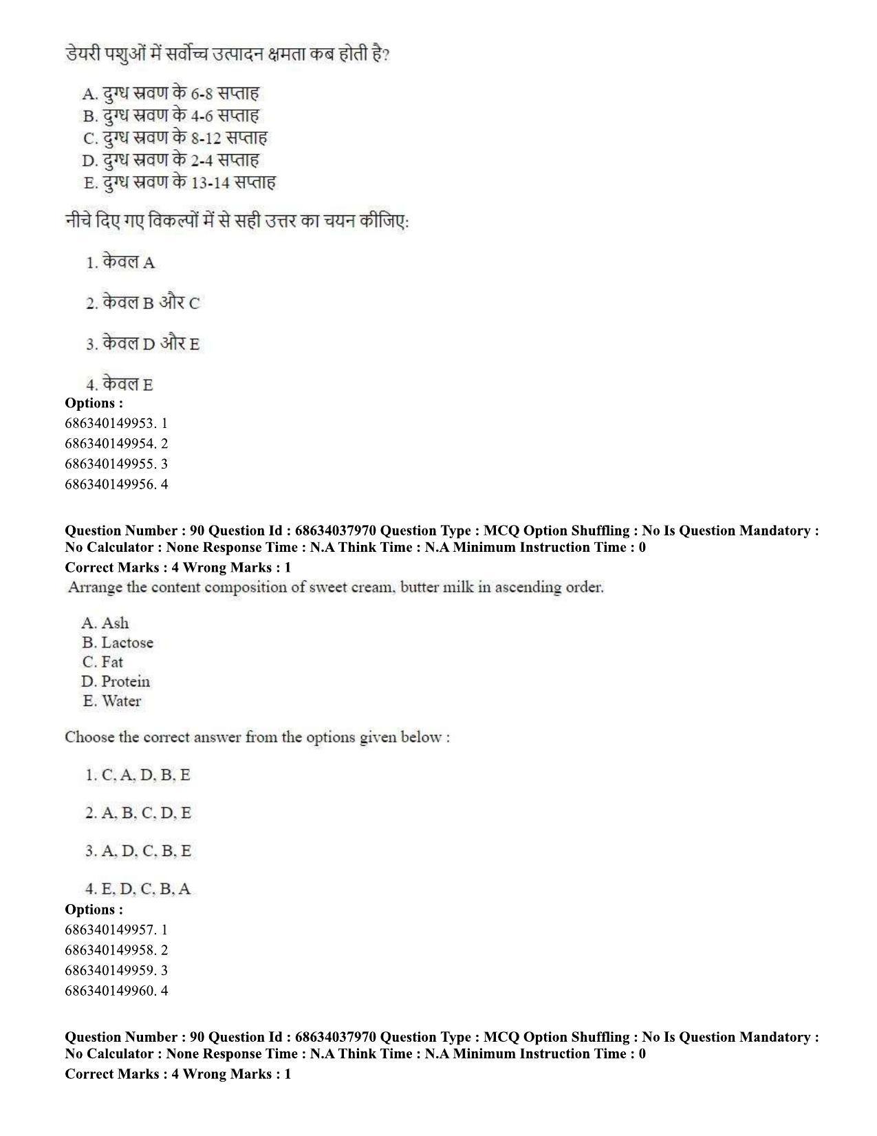 CUET PG 2023: SCQP30 – Animal Science(Poultry) (Hin) - Shift 2 (25-06-2023) Question Paper - Page 83