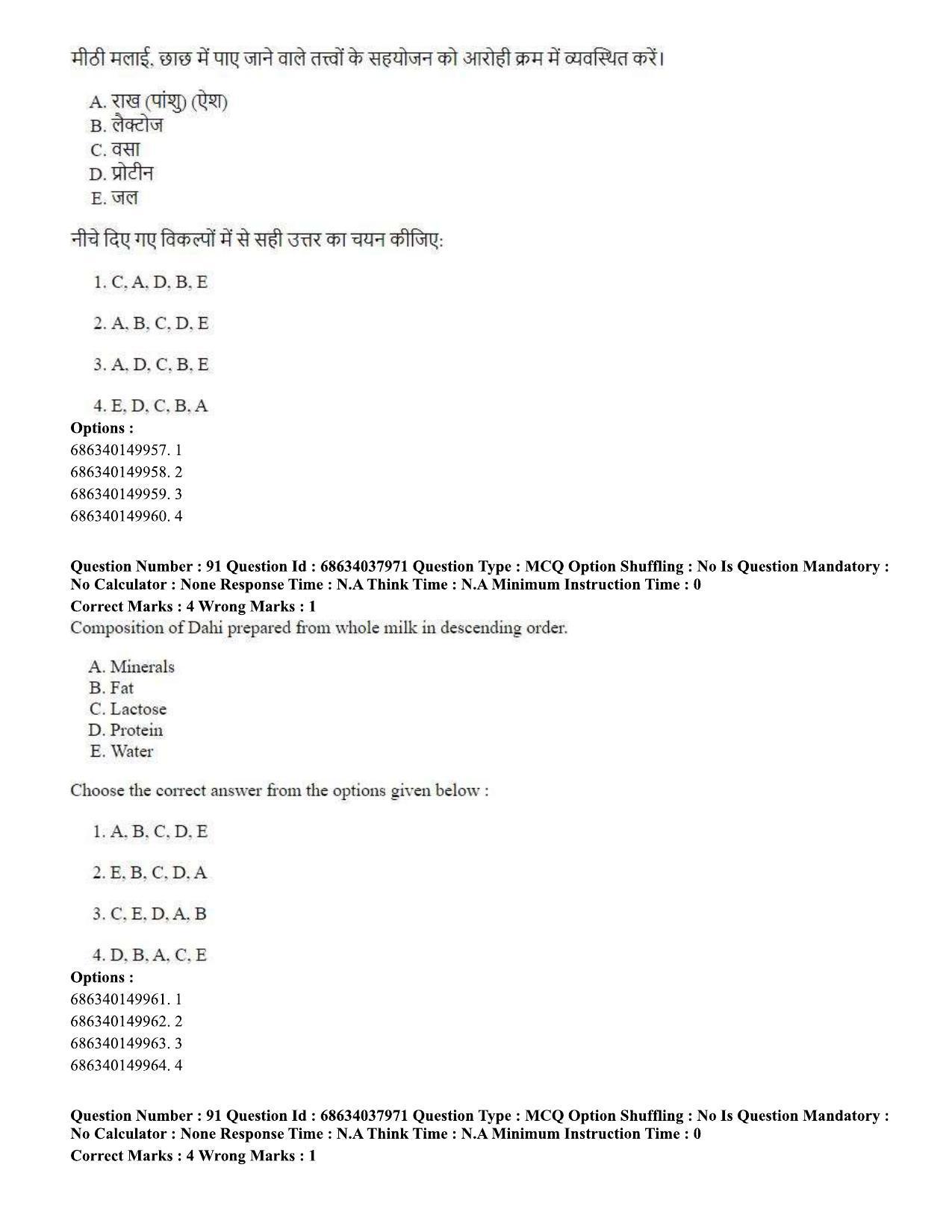 CUET PG 2023: SCQP30 – Animal Science(Poultry) (Hin) - Shift 2 (25-06-2023) Question Paper - Page 84