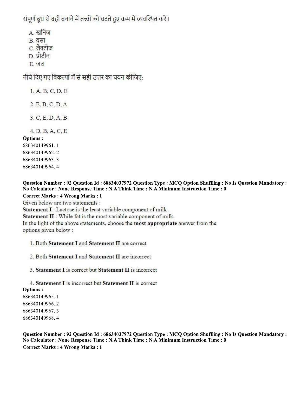 CUET PG 2023: SCQP30 – Animal Science(Poultry) (Hin) - Shift 2 (25-06-2023) Question Paper - Page 85