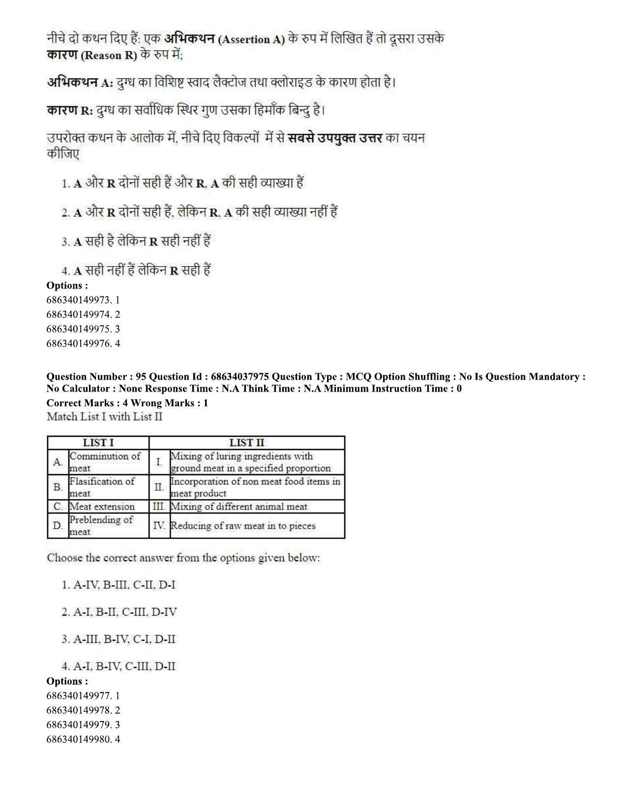 CUET PG 2023: SCQP30 – Animal Science(Poultry) (Hin) - Shift 2 (25-06-2023) Question Paper - Page 88