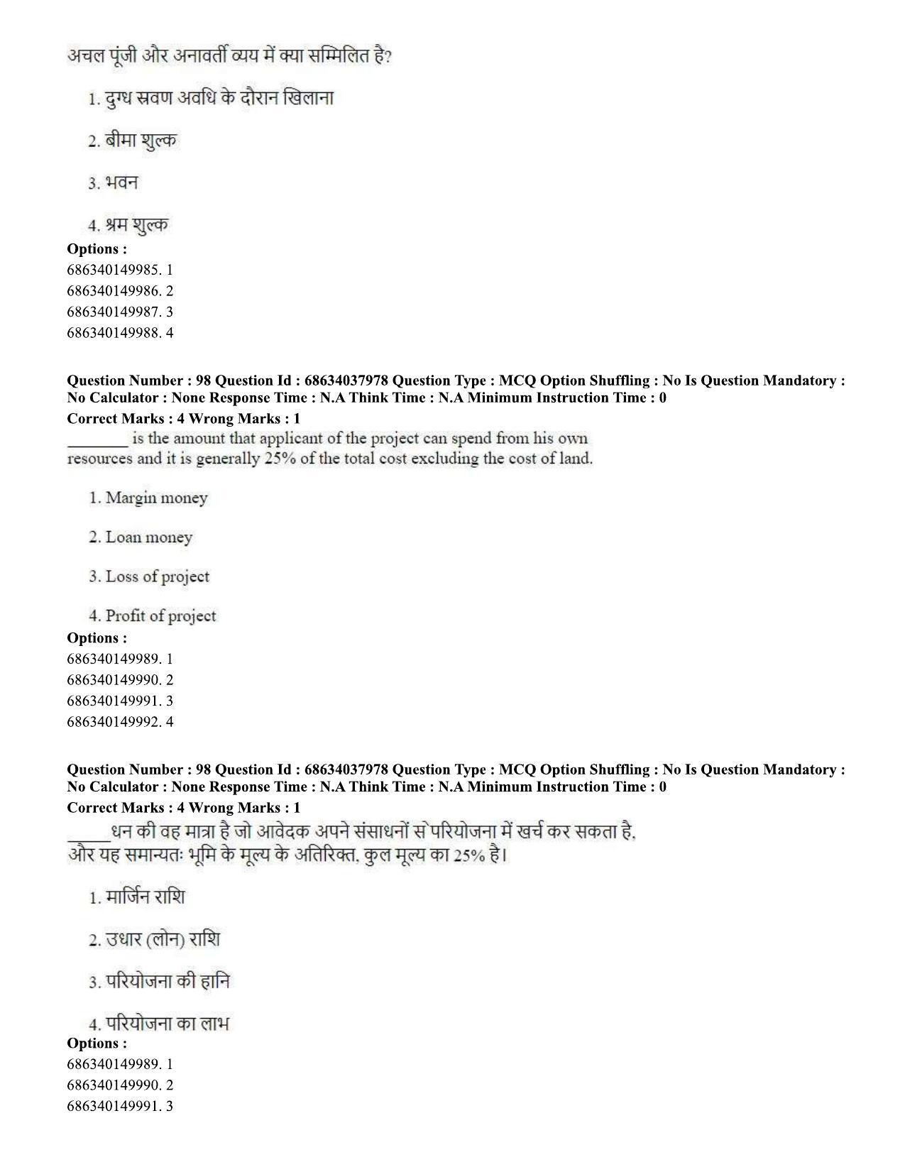 CUET PG 2023: SCQP30 – Animal Science(Poultry) (Hin) - Shift 2 (25-06-2023) Question Paper - Page 91