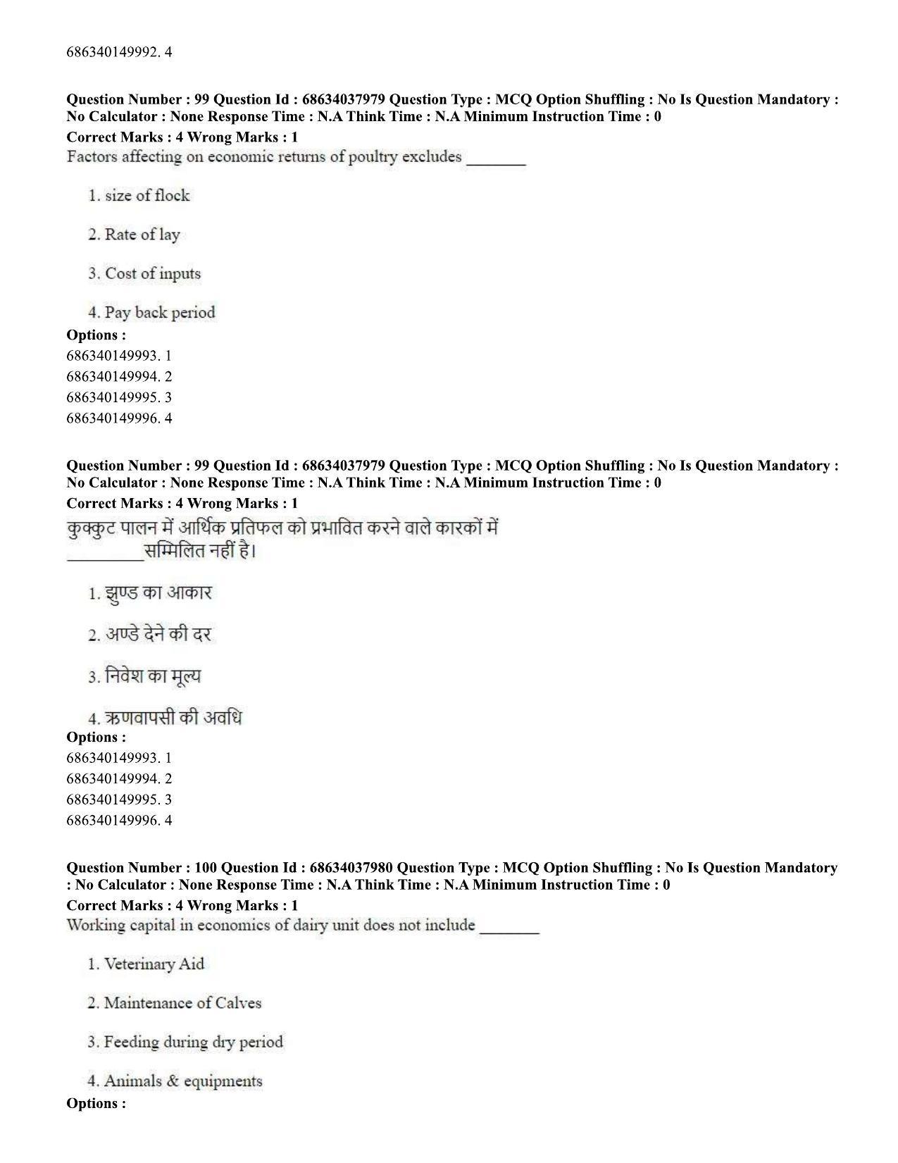 CUET PG 2023: SCQP30 – Animal Science(Poultry) (Hin) - Shift 2 (25-06-2023) Question Paper - Page 92