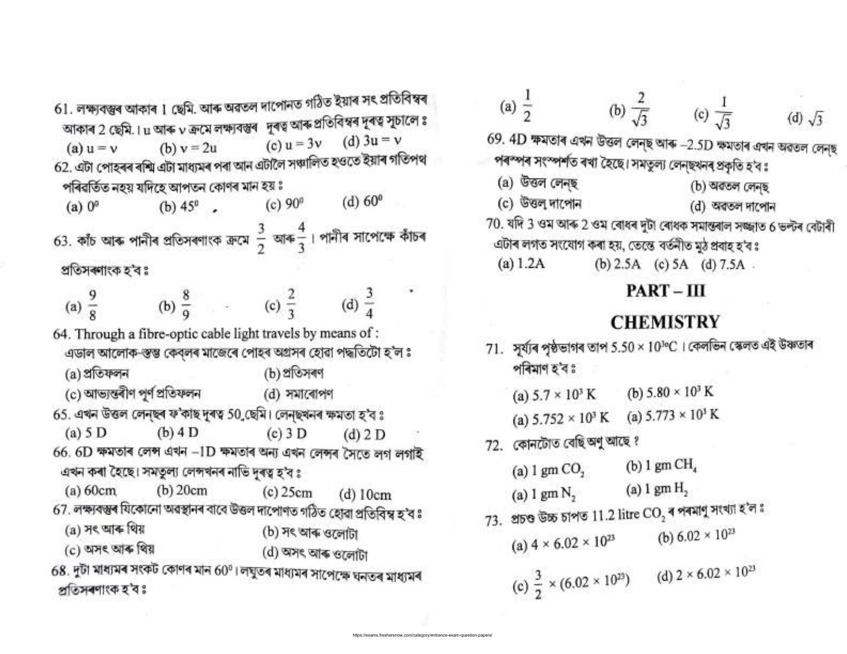 Assam PAT 2016 Question Papers - Page 6