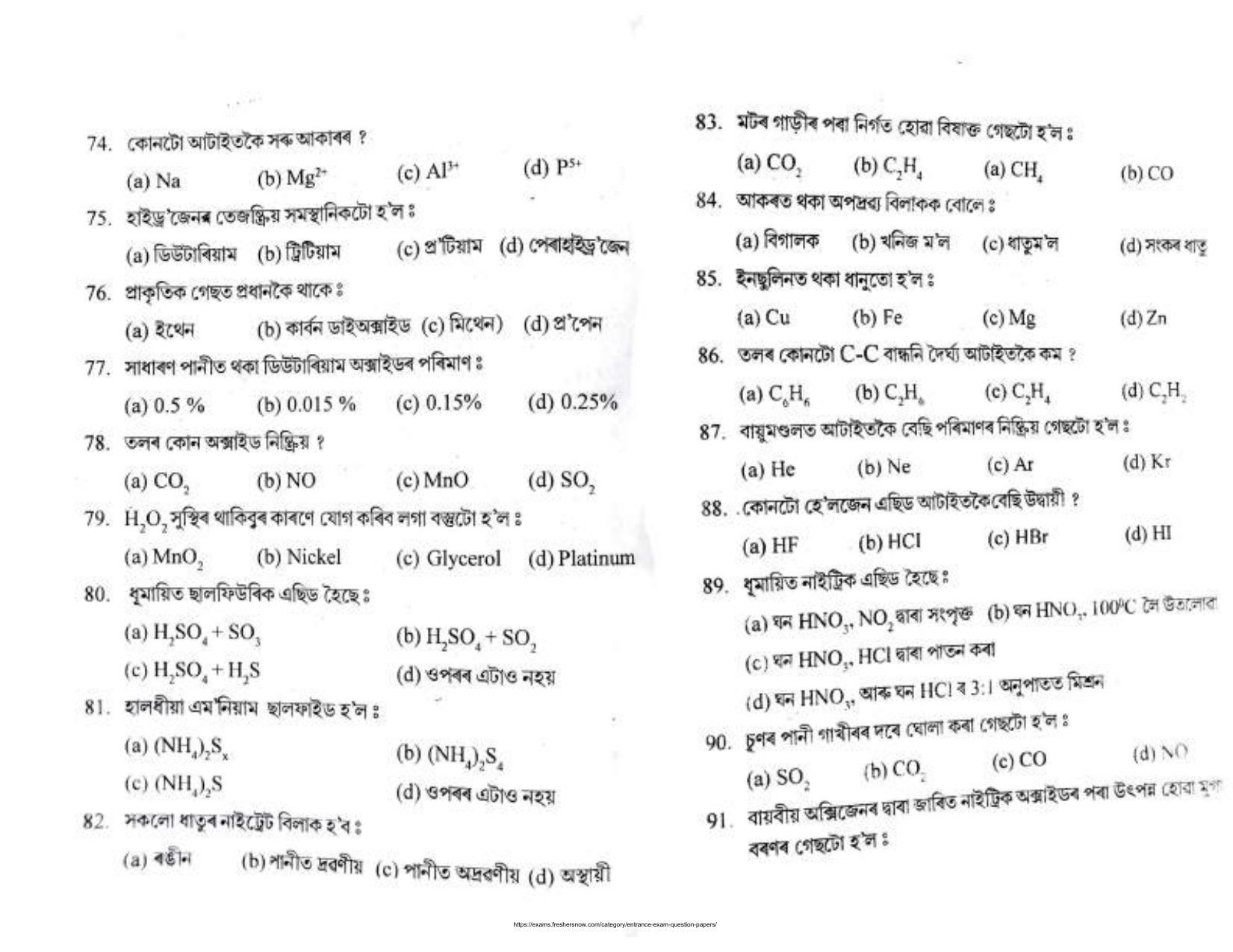Assam PAT 2016 Question Papers - Page 7