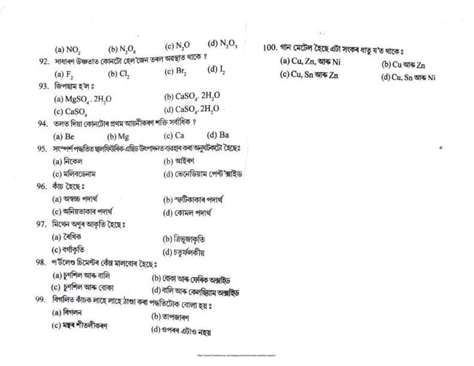 Assam PAT 2016 Question Papers - Page 8