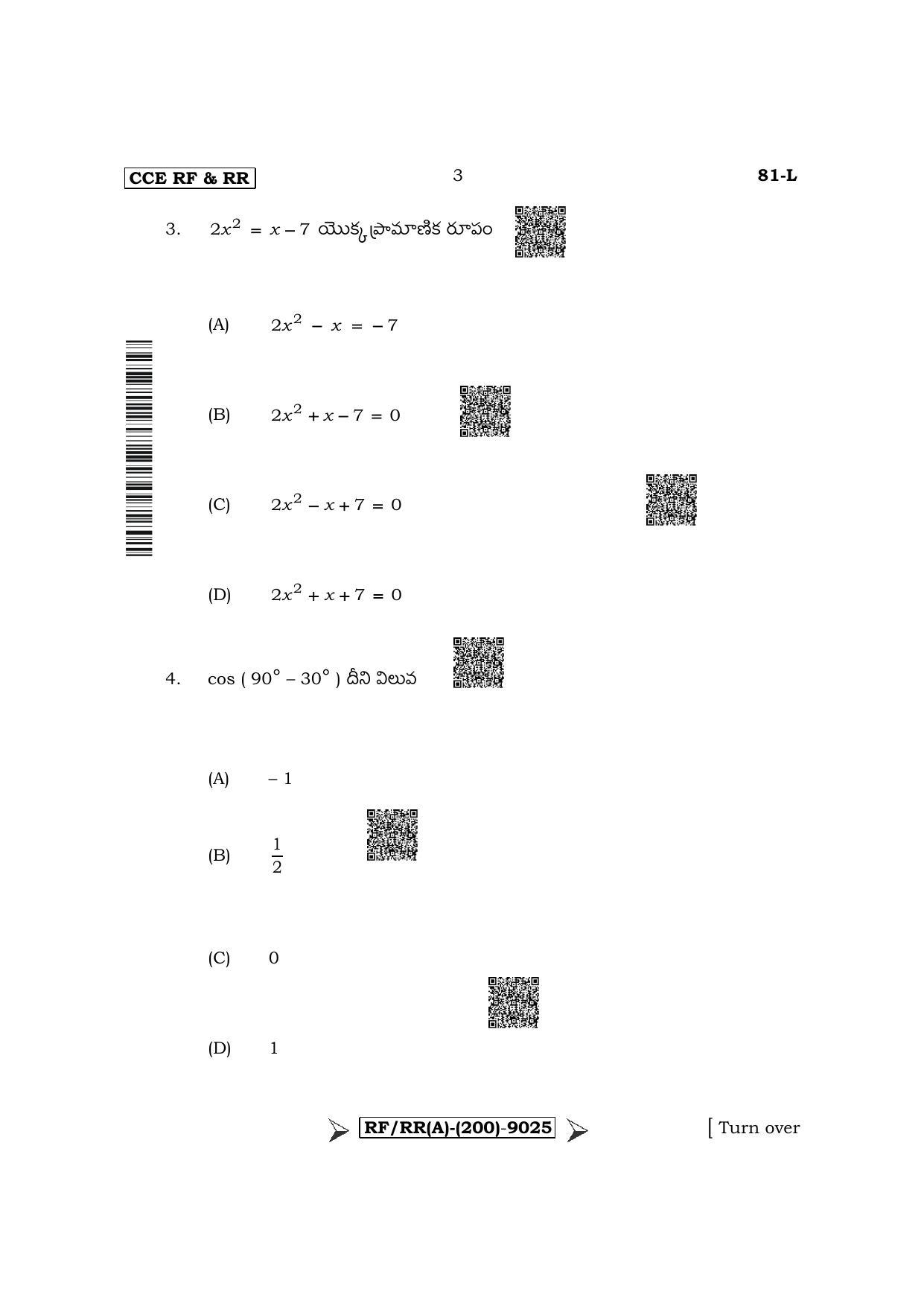 Karnataka SSLC Mathematics - Telugu Medium Question Paper 2022 (A Version) - Page 3