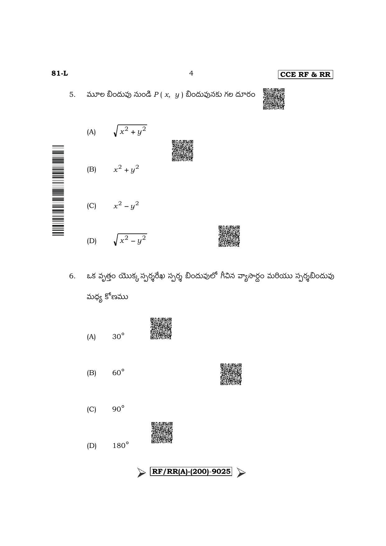 Karnataka SSLC Mathematics - Telugu Medium Question Paper 2022 (A Version) - Page 4