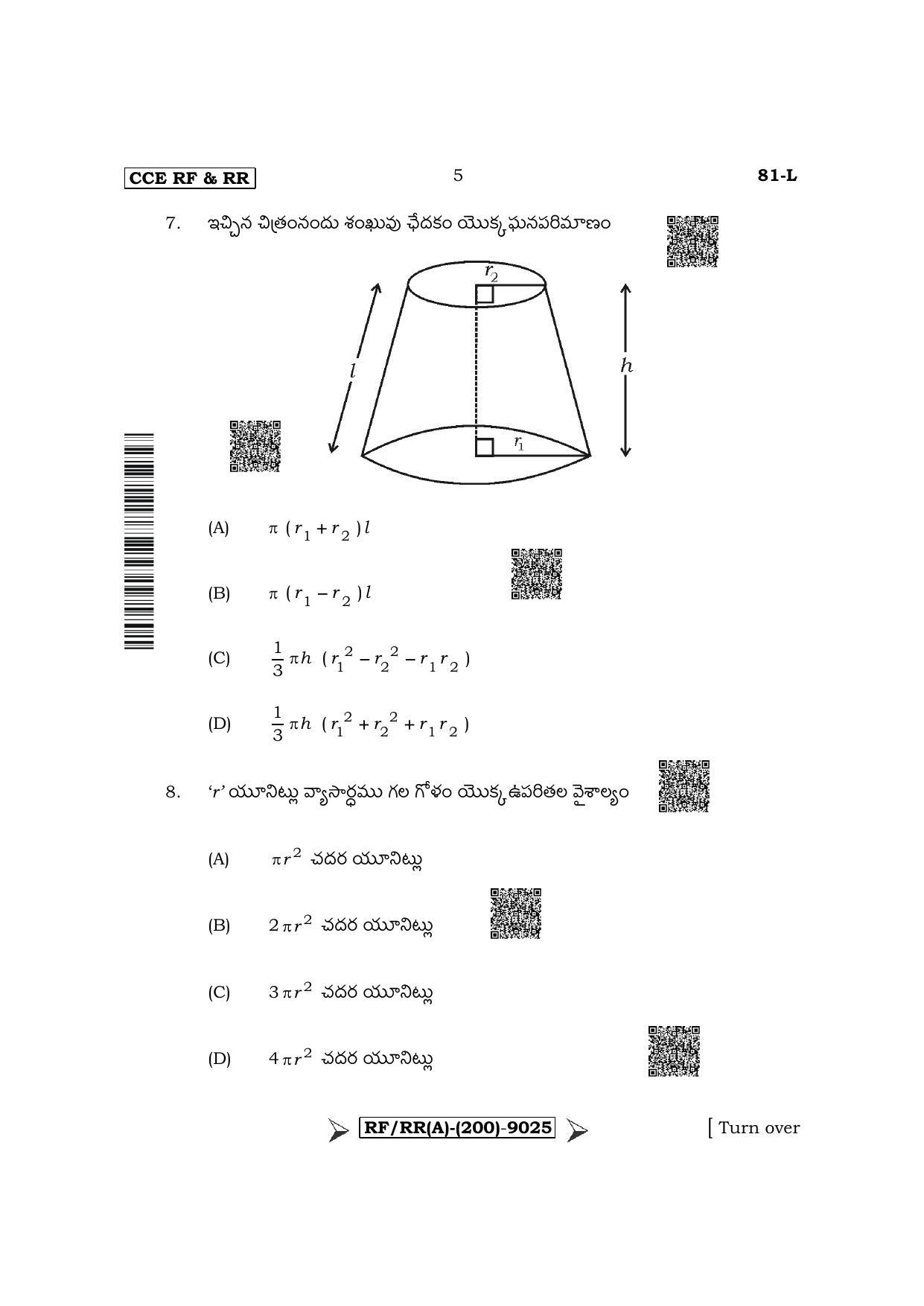 Karnataka SSLC Mathematics - Telugu Medium Question Paper 2022 (A Version) - Page 5