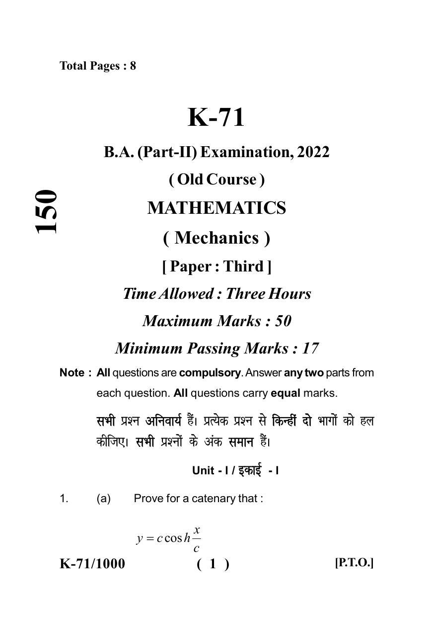 Sarguja University Question Paper - 2022 : B.A - II (Old)Mathematics Paper-III - Page 1
