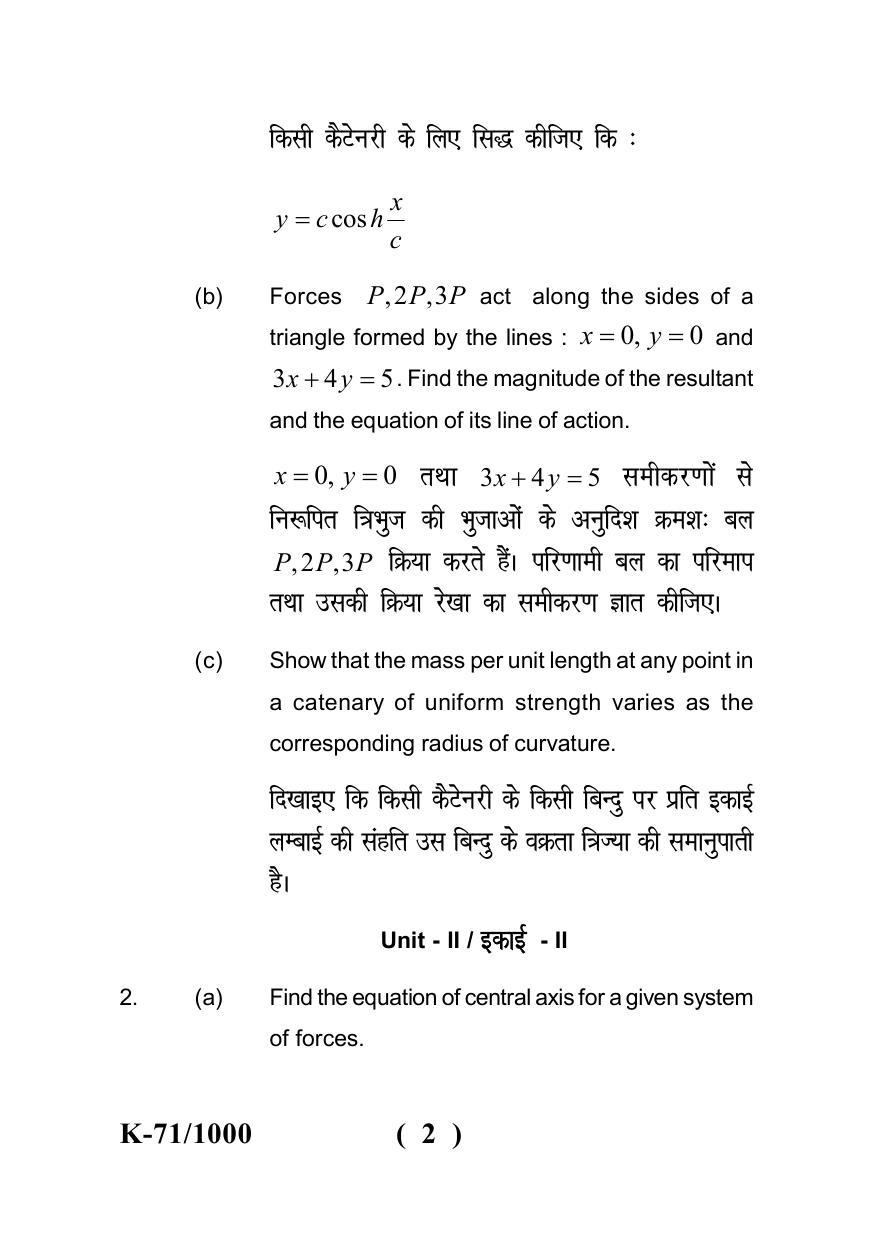 Sarguja University Question Paper - 2022 : B.A - II (Old)Mathematics Paper-III - Page 2