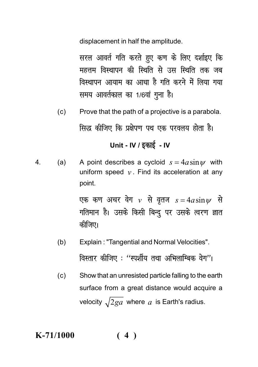 Sarguja University Question Paper - 2022 : B.A - II (Old)Mathematics Paper-III - Page 4