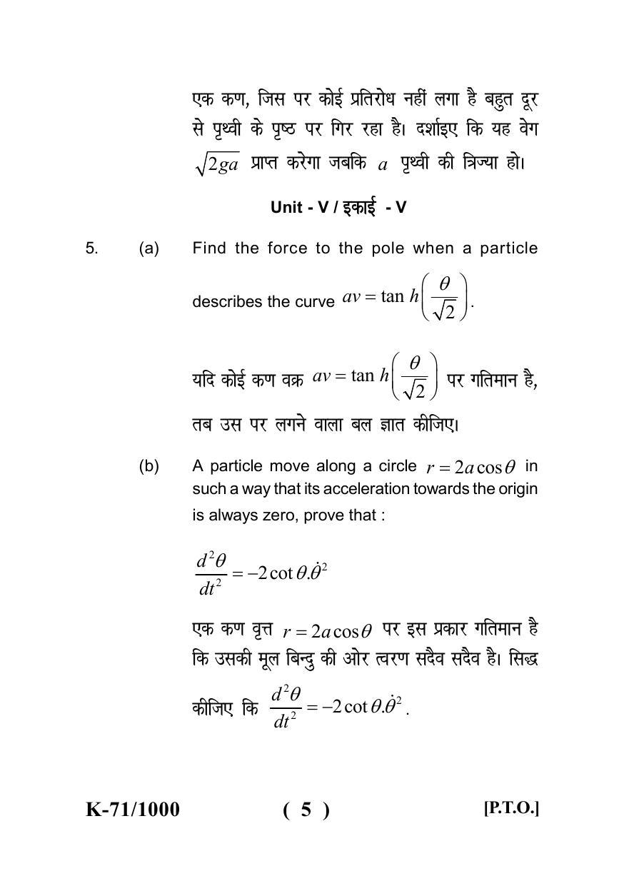 Sarguja University Question Paper - 2022 : B.A - II (Old)Mathematics Paper-III - Page 5