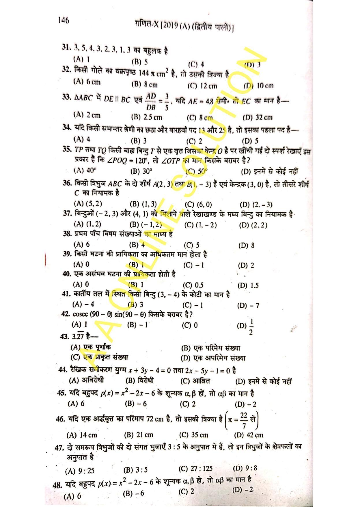 Bihar Board Class 10 Maths 2019 (2nd Sitting) Question Paper - Page 3