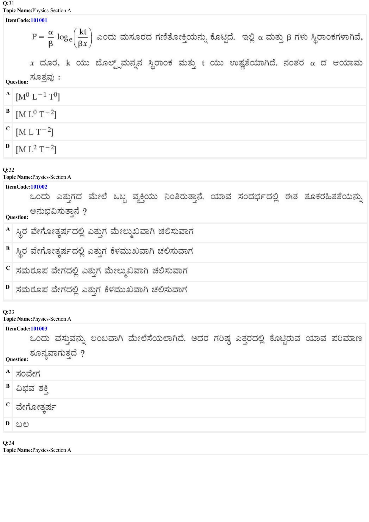 JEE Mains 2022: BTech Kannada (Shift 1) 26-06-2022 Question Paper - Page 9