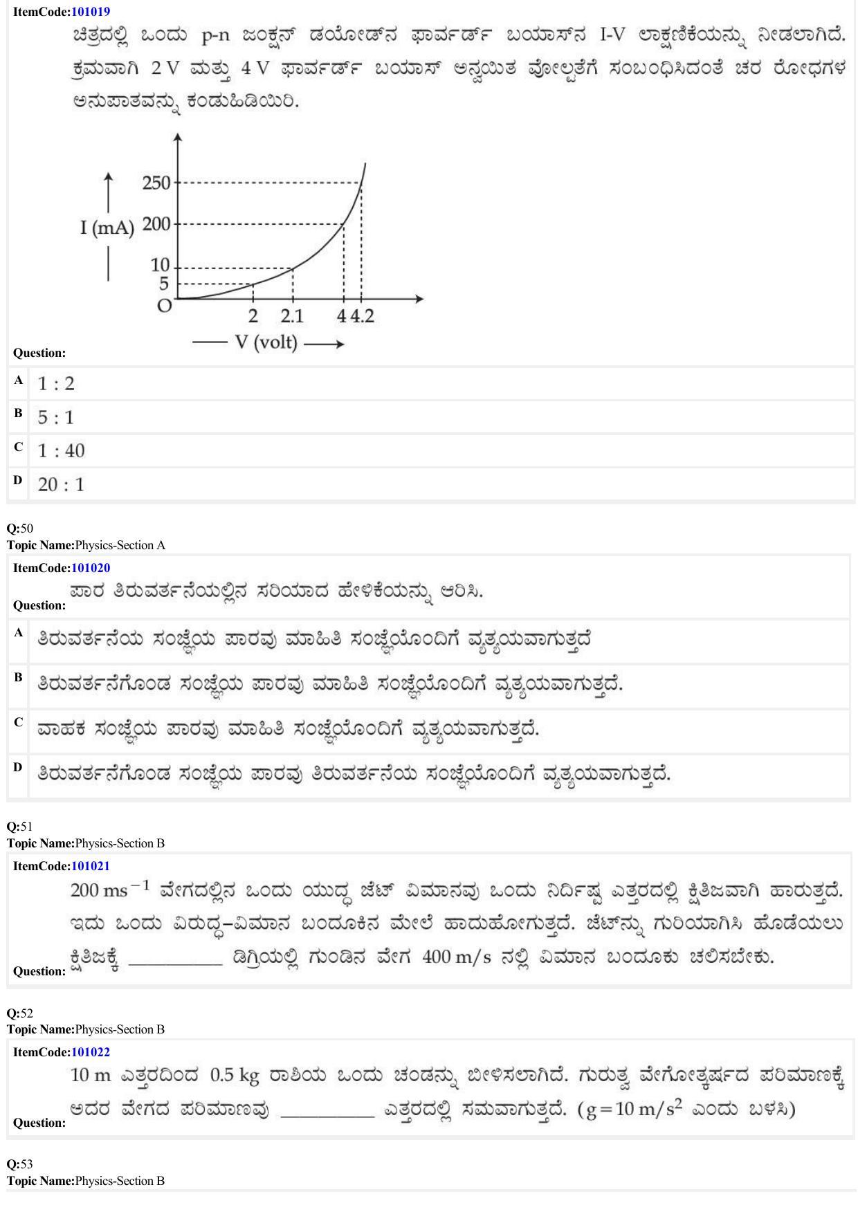 JEE Mains 2022: BTech Kannada (Shift 1) 26-06-2022 Question Paper - Page 16