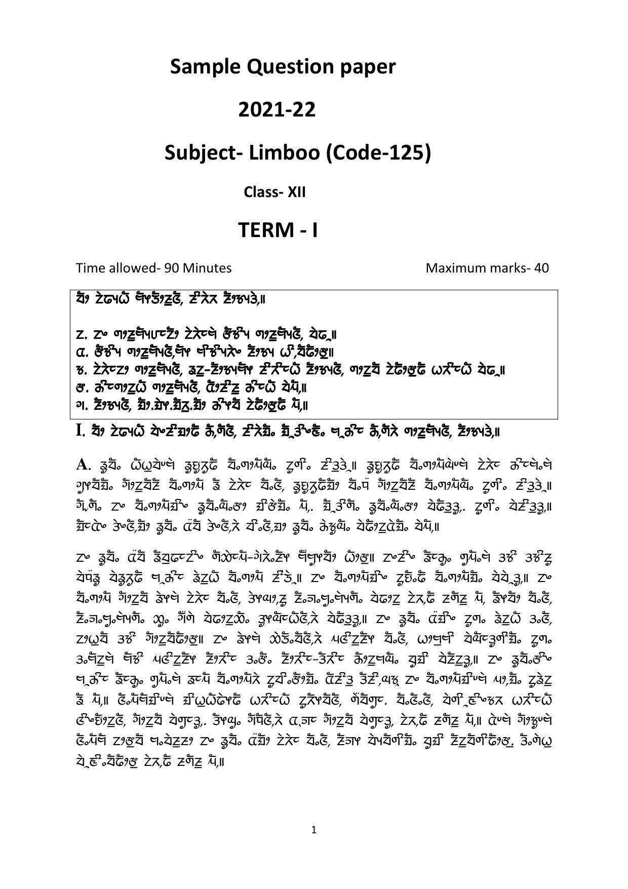 CBSE Class 12th Limboo Sample Question Paper 2021-22 - Page 1