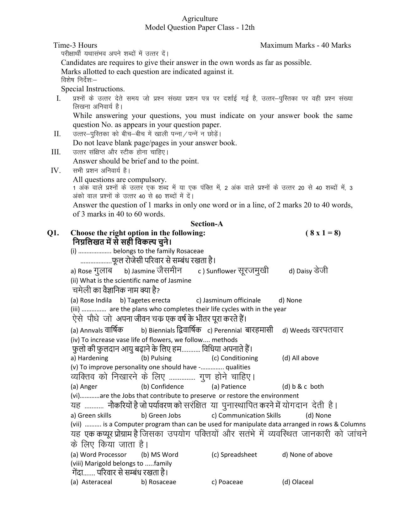HPBOSE Class 12th Agriculture Sample Question Papers 2025 - Page 1