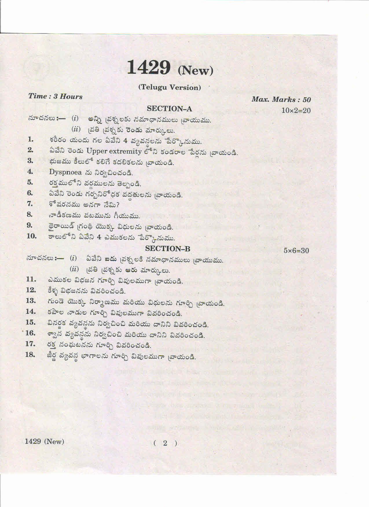 AP Inter. 2nd Year Vocational Question Paper May – 2019 - Anatomy and Physiology-I(New) (2) - Page 2