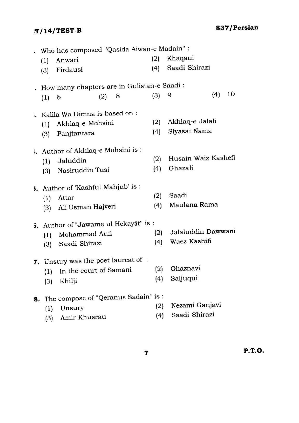 BHU RET PARSIAN 2014 Question Paper - Page 7