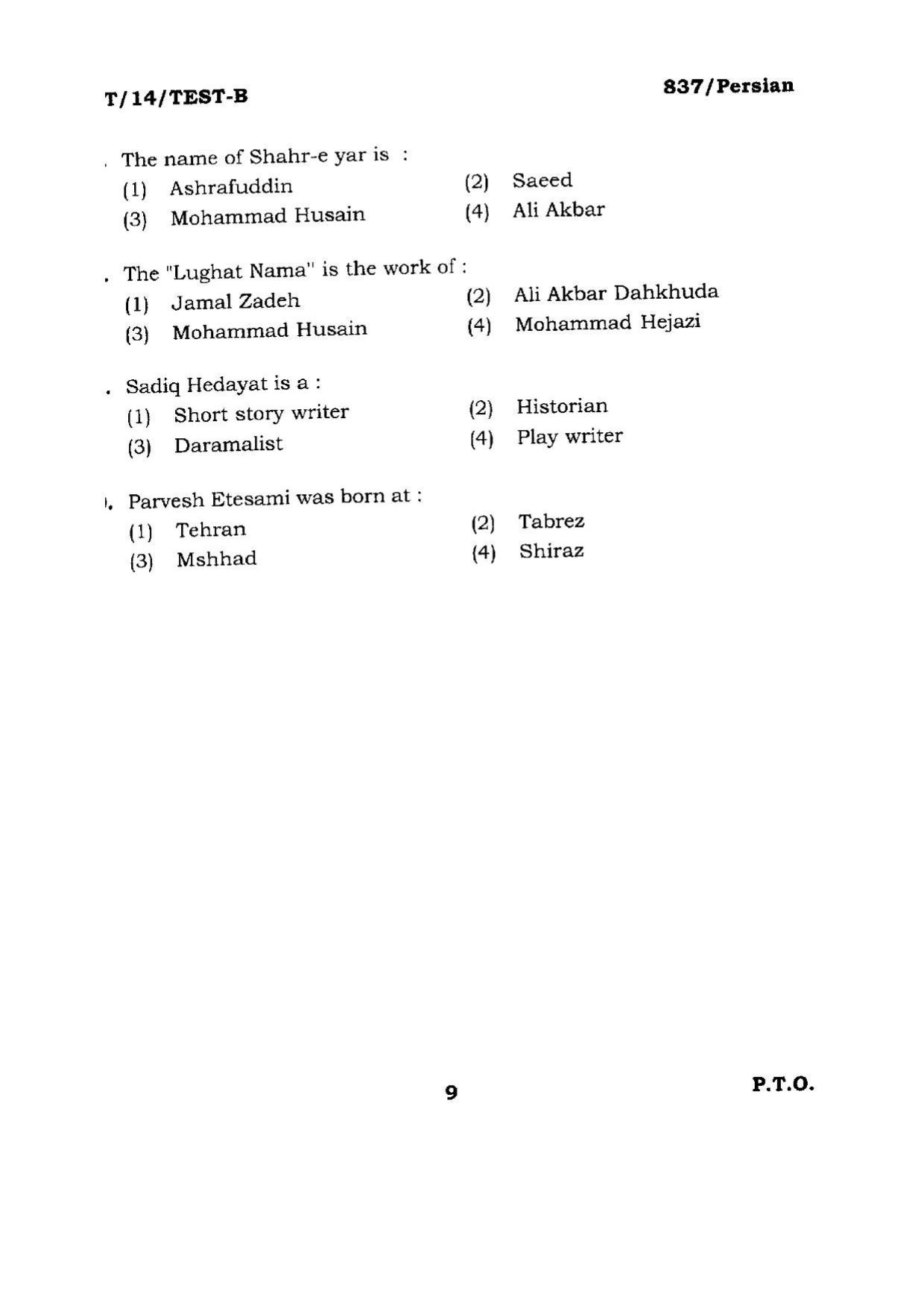 BHU RET PARSIAN 2014 Question Paper - Page 9
