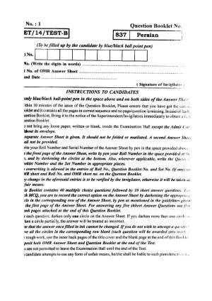 BHU RET PARSIAN 2014 Question Paper