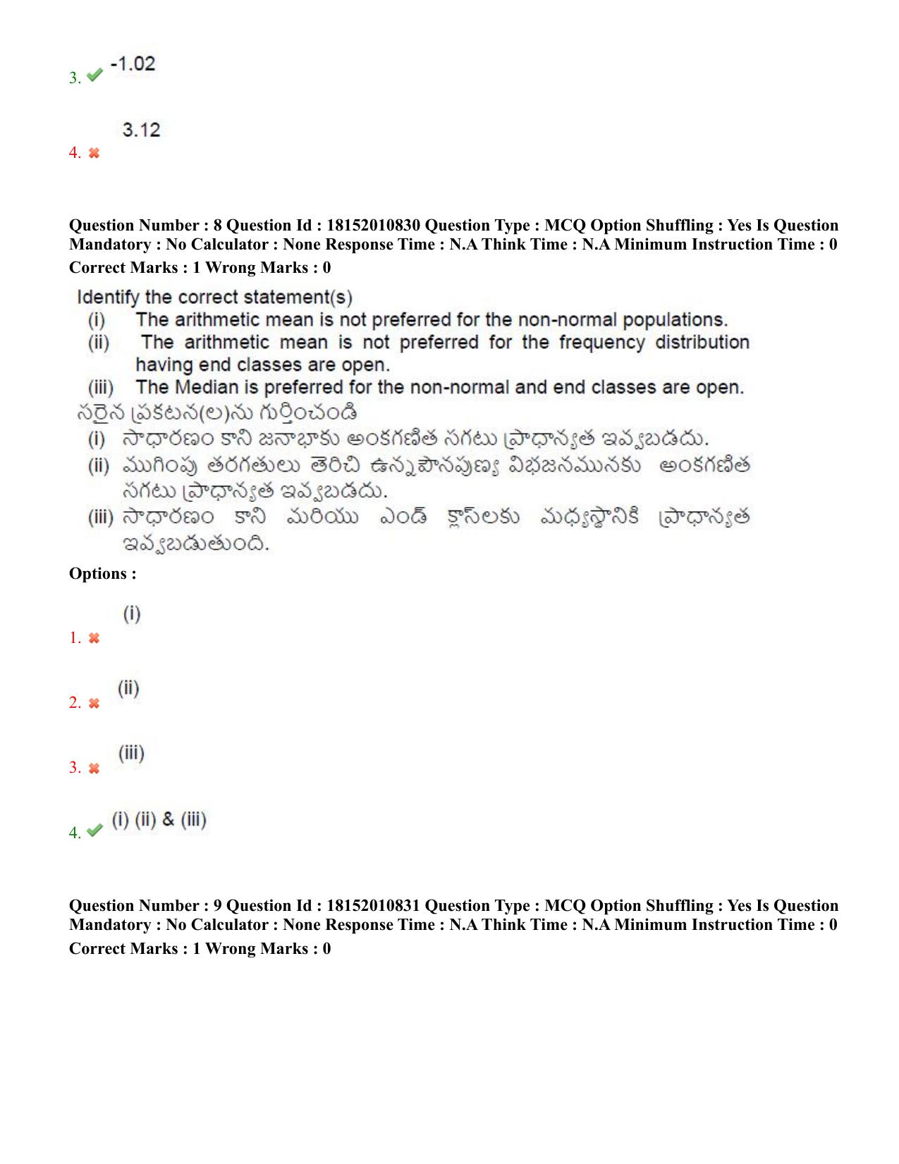 TS CPGET 2023 M Sc Statistics (Shift 2) Question Paper with Answer Key - Page 6