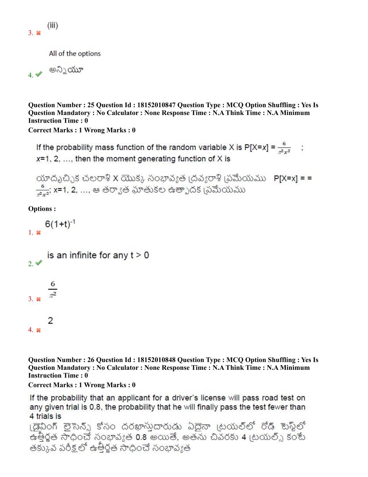 TS CPGET 2023 M Sc Statistics (Shift 2) Question Paper with Answer Key - Page 17