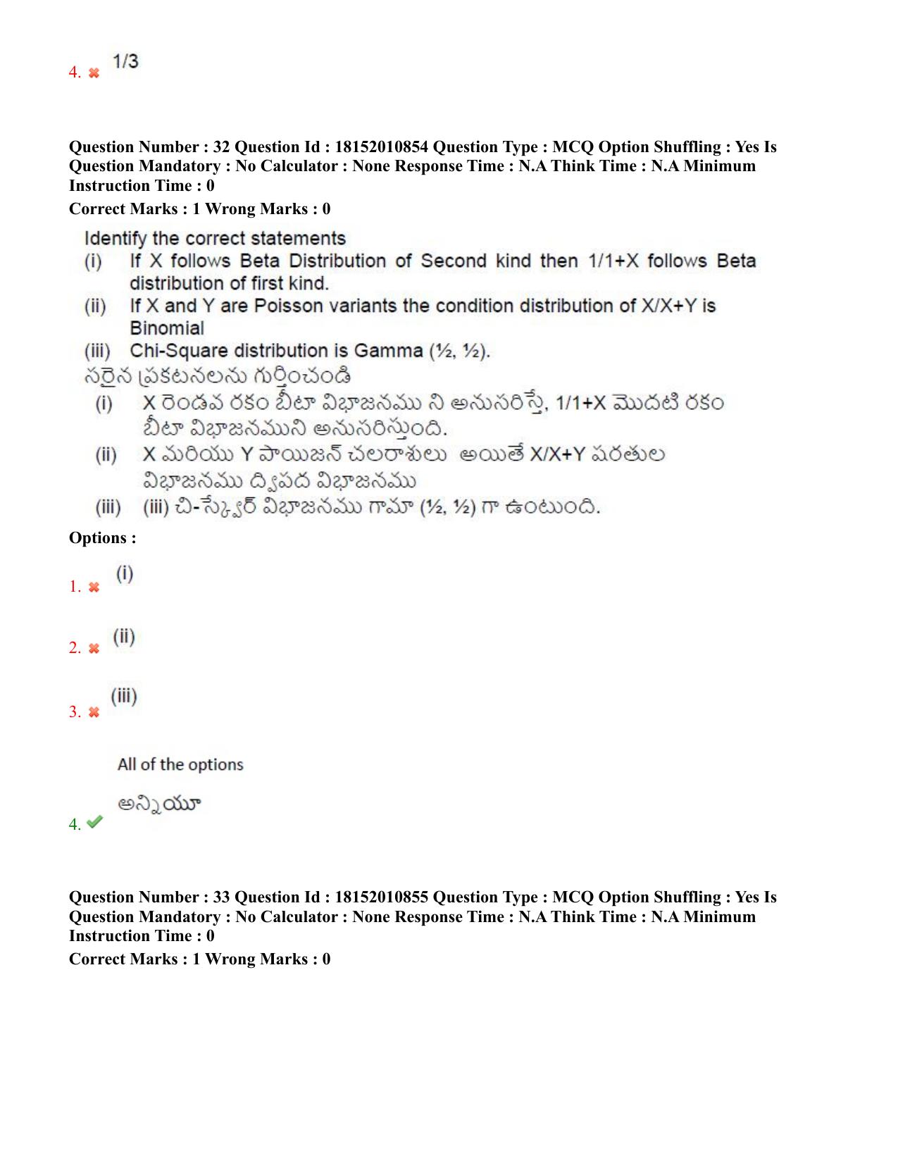 TS CPGET 2023 M Sc Statistics (Shift 2) Question Paper with Answer Key - Page 21