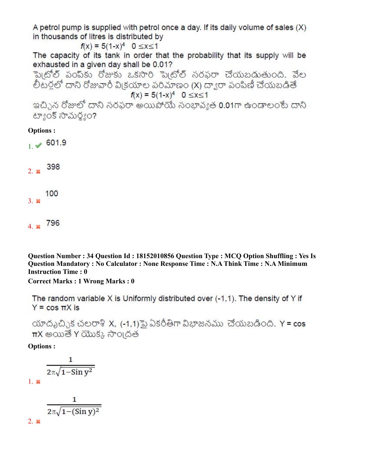 TS CPGET 2023 M Sc Statistics (Shift 2) Question Paper with Answer Key - Page 22