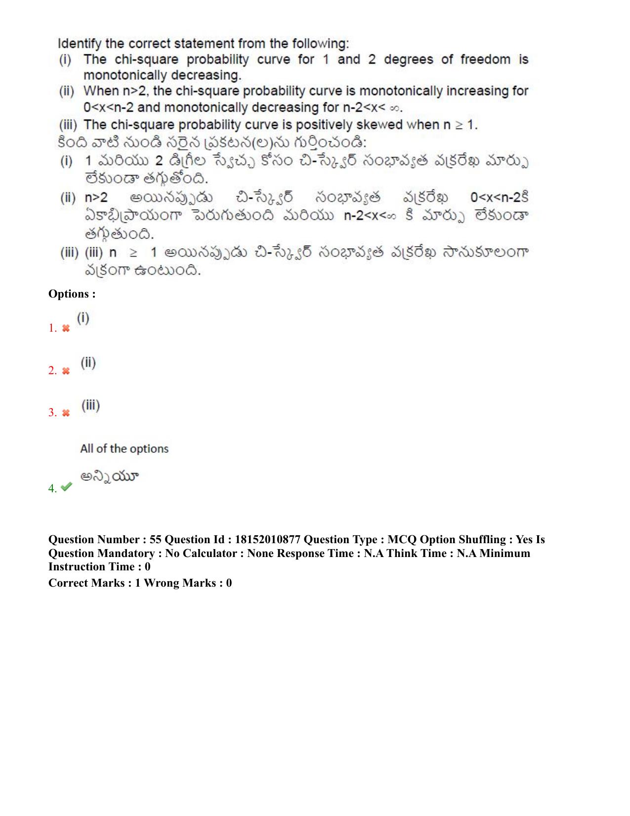 TS CPGET 2023 M Sc Statistics (Shift 2) Question Paper with Answer Key - Page 35