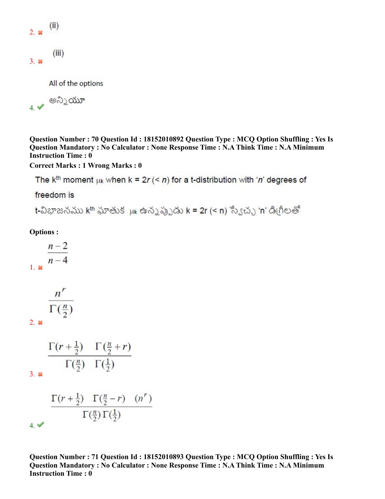TS CPGET 2023 M Sc Statistics (Shift 2) Question Paper with Answer Key - Page 45