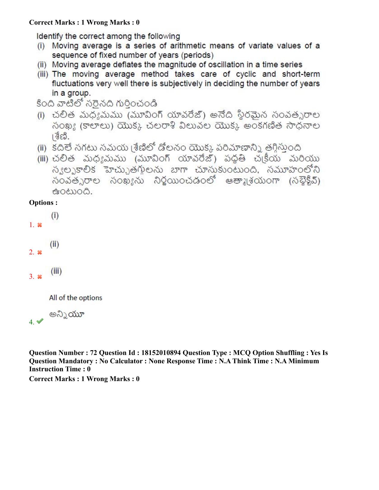 TS CPGET 2023 M Sc Statistics (Shift 2) Question Paper with Answer Key - Page 46