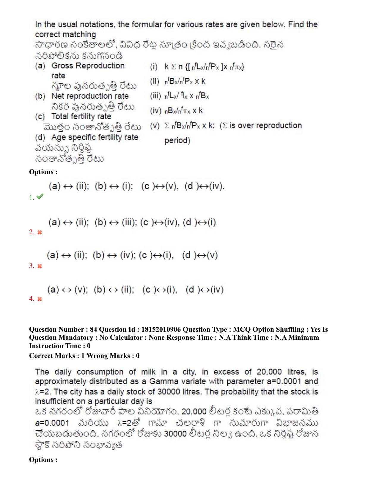 TS CPGET 2023 M Sc Statistics (Shift 2) Question Paper with Answer Key - Page 54