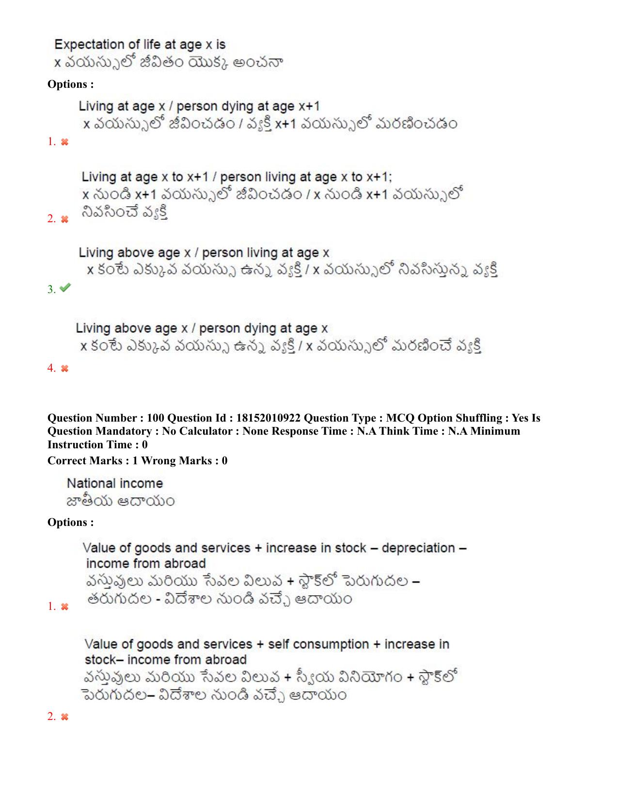 TS CPGET 2023 M Sc Statistics (Shift 2) Question Paper with Answer Key - Page 64