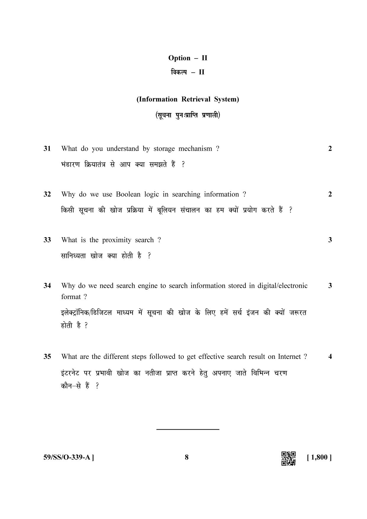 NIOS October 2019 Class 12 Library And Information Science Question Paper - Page 8