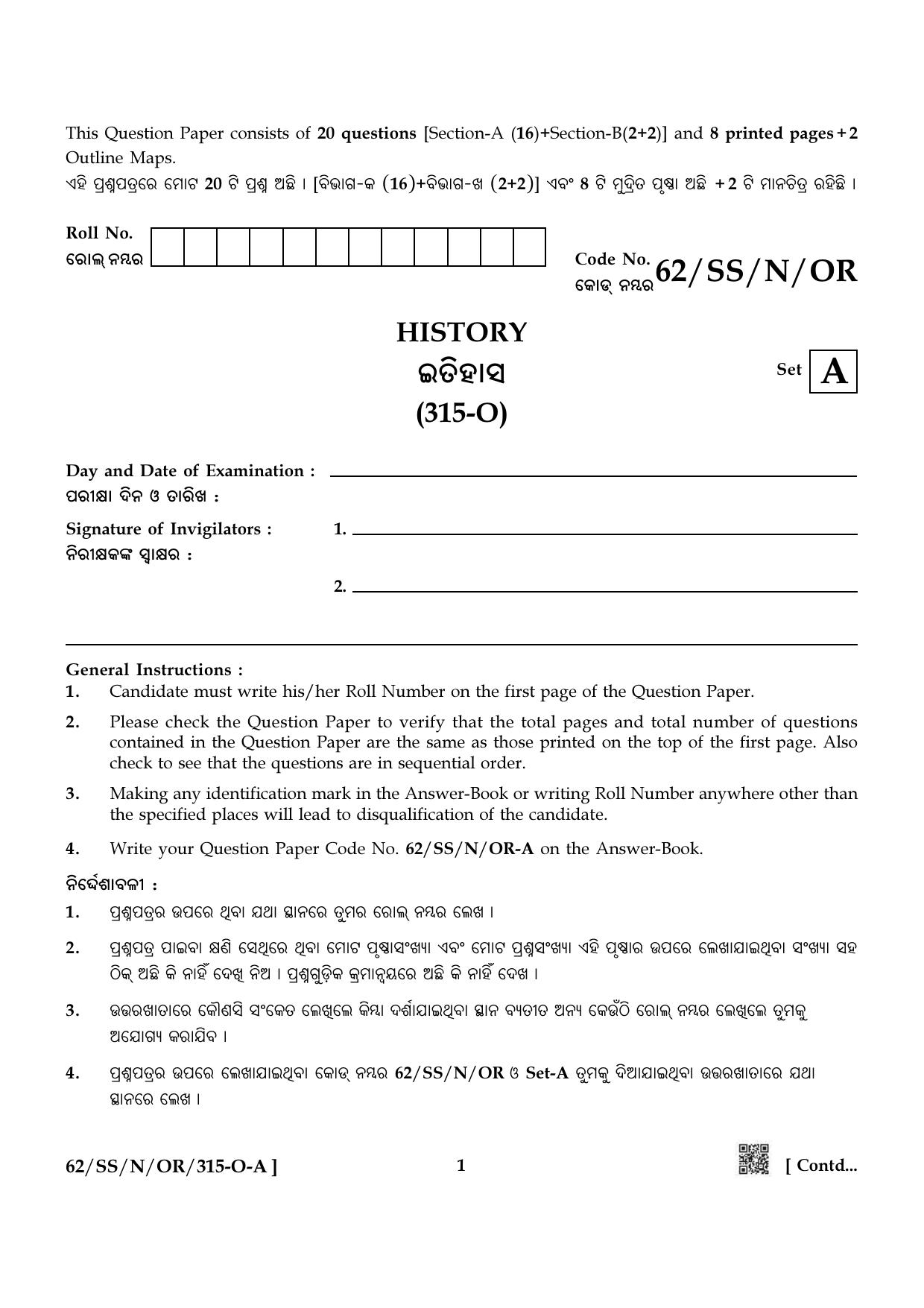 NIOS October 2021 Class 12 History (Odia Medium) Question Paper - Page 1