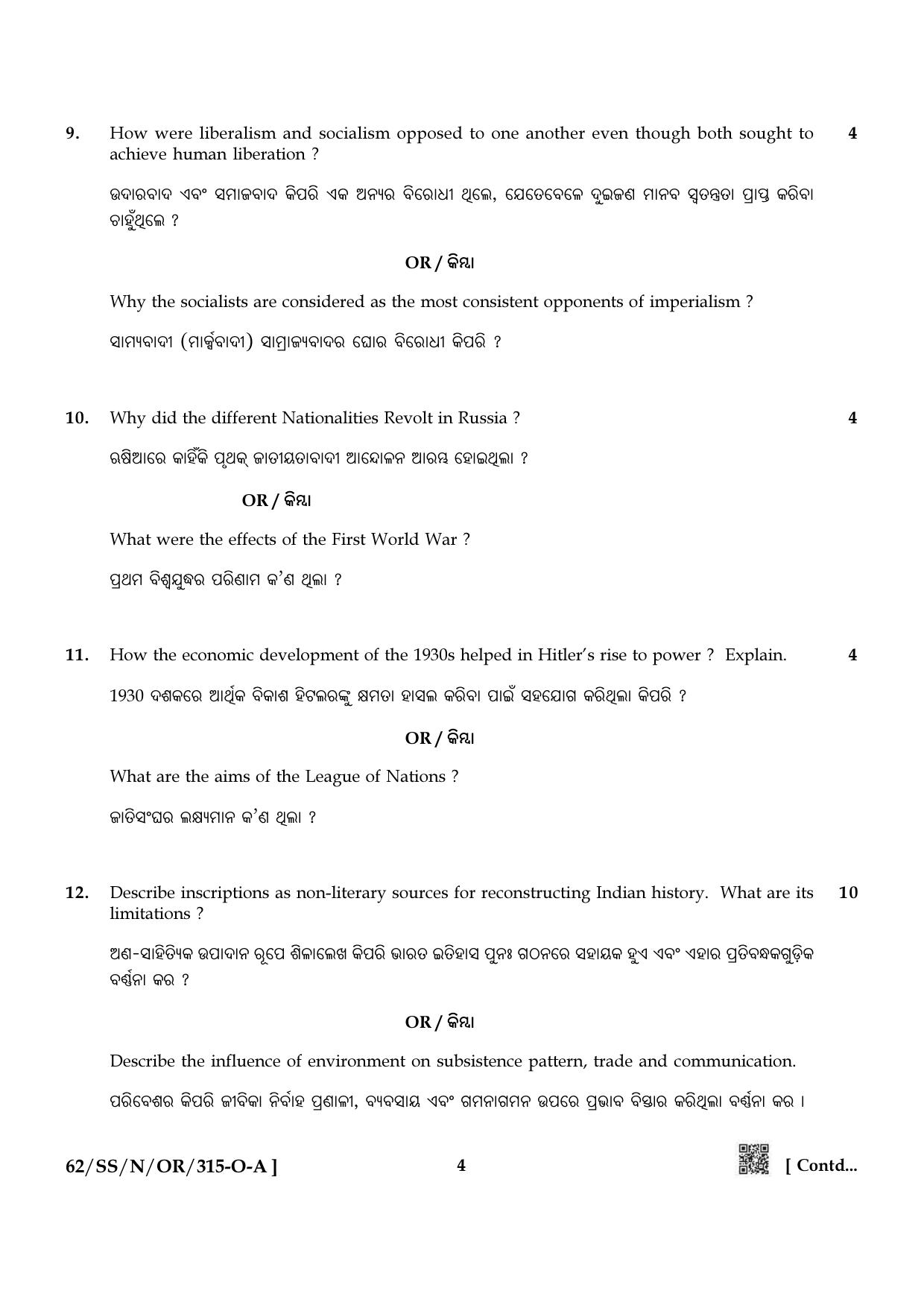 NIOS October 2021 Class 12 History (Odia Medium) Question Paper - Page 4