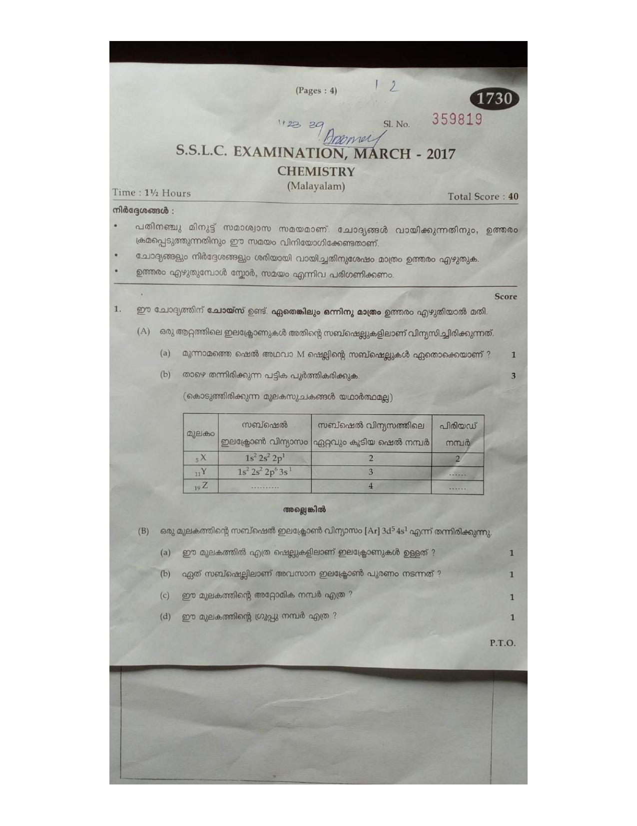Kerala SSLC 2017 Chemistry Question paper (MM) - Page 1