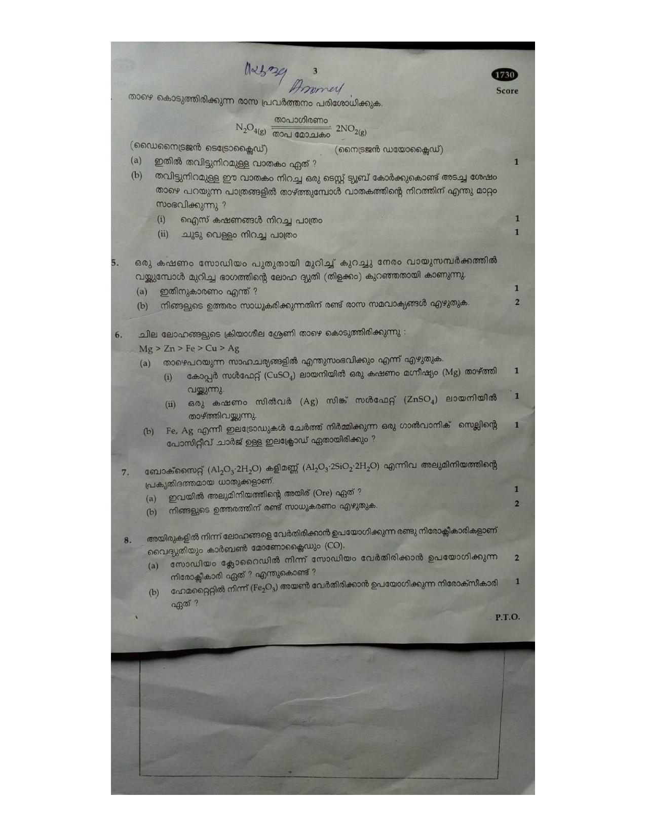 Kerala SSLC 2017 Chemistry Question paper (MM) - Page 3