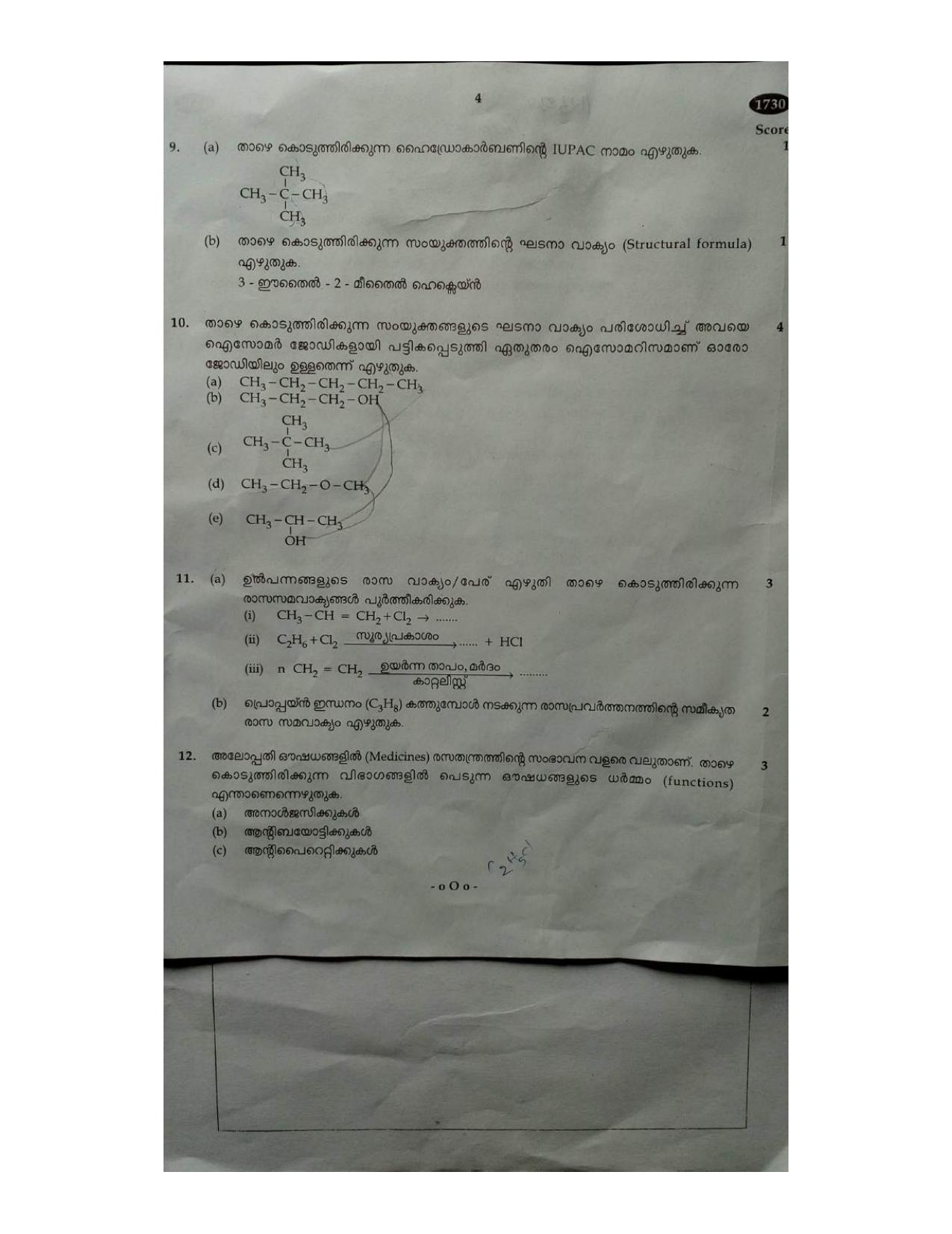 Kerala SSLC 2017 Chemistry Question paper (MM) - Page 4