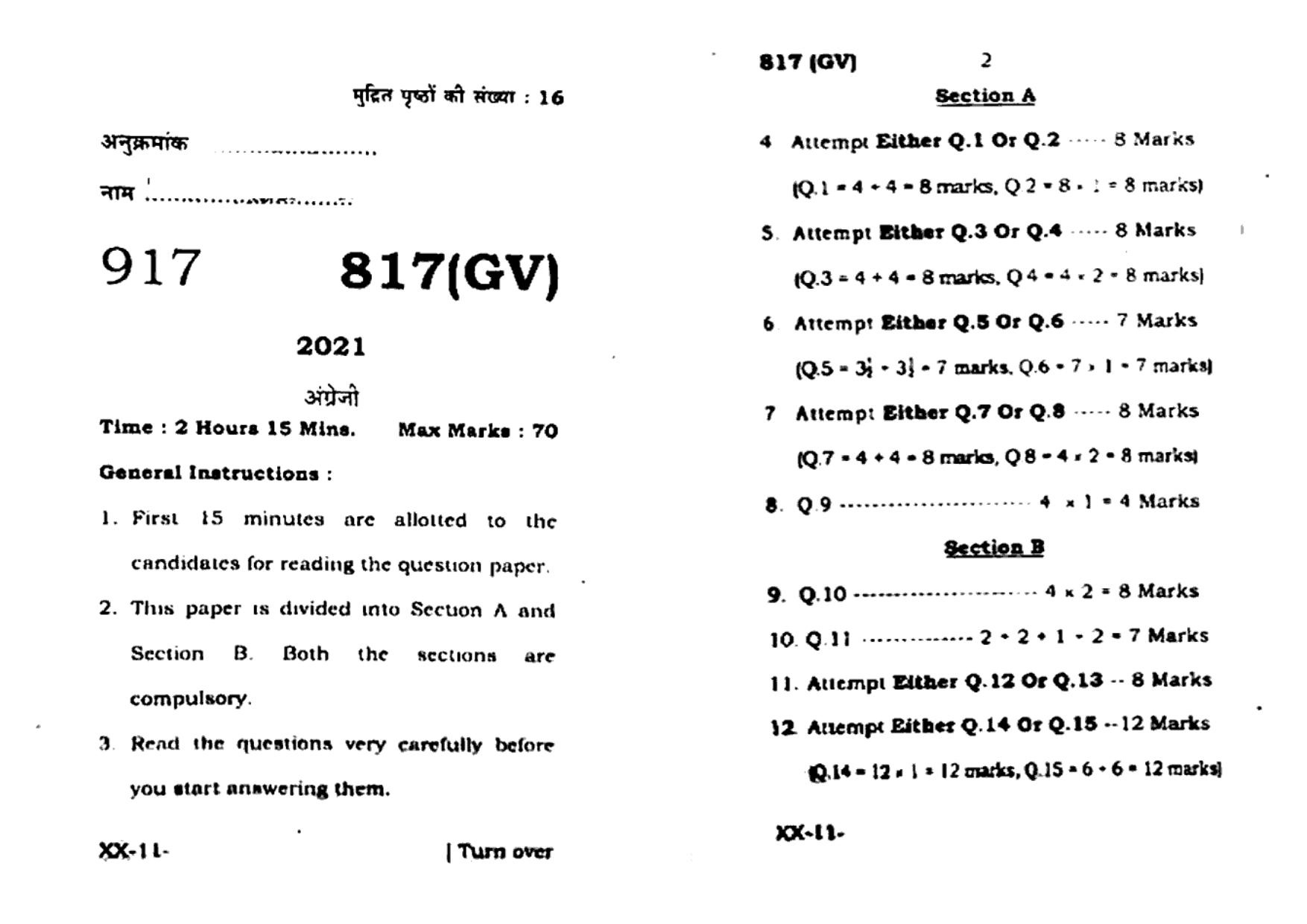 UP Board Previous Year Question Paper Class 10 English (817 GV) – 2021 - Page 1
