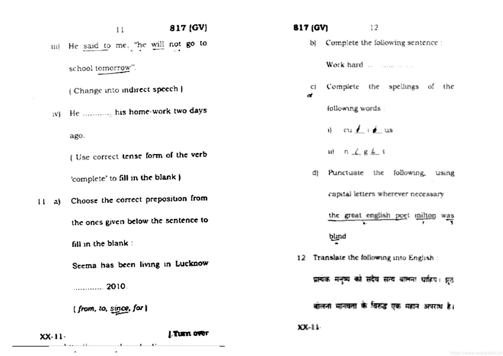 UP Board Previous Year Question Paper Class 10 English (817 GV) – 2021 - Page 6