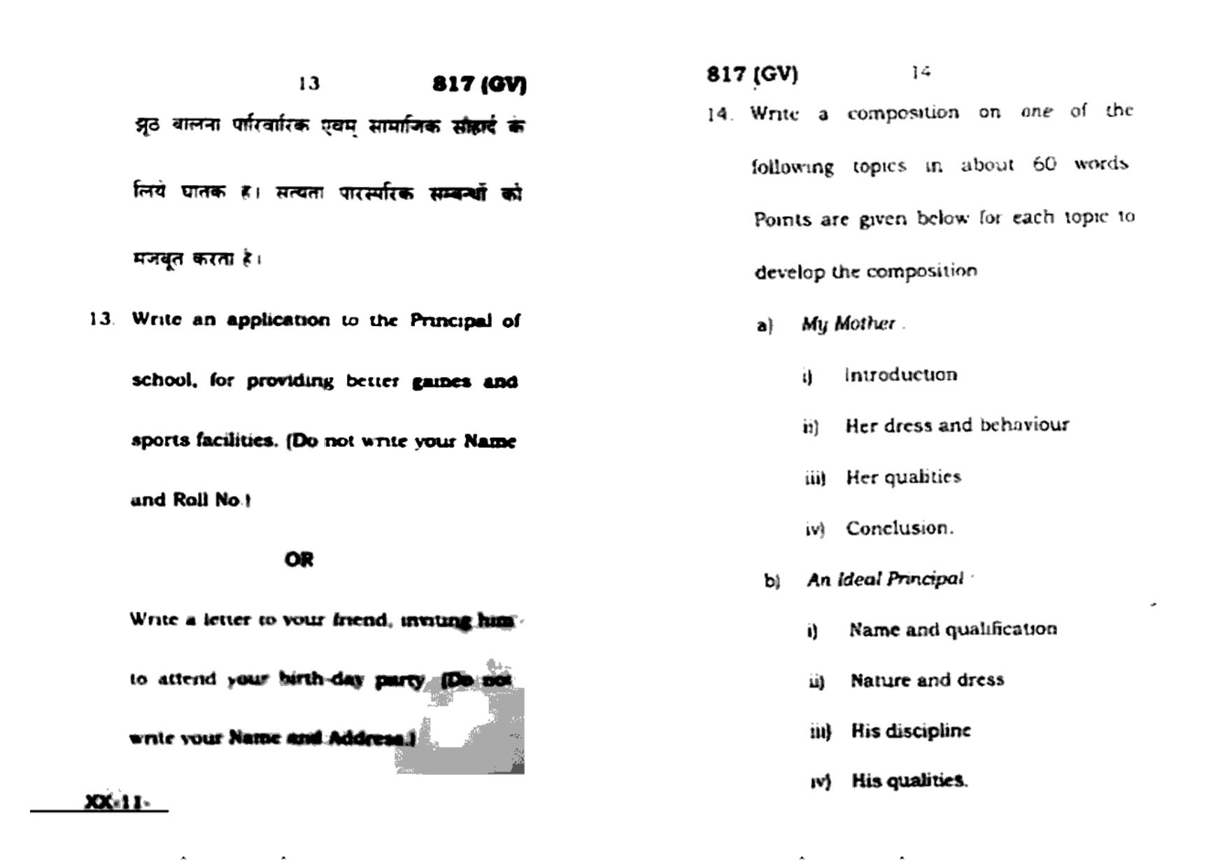 UP Board Previous Year Question Paper Class 10 English (817 GV) 2021